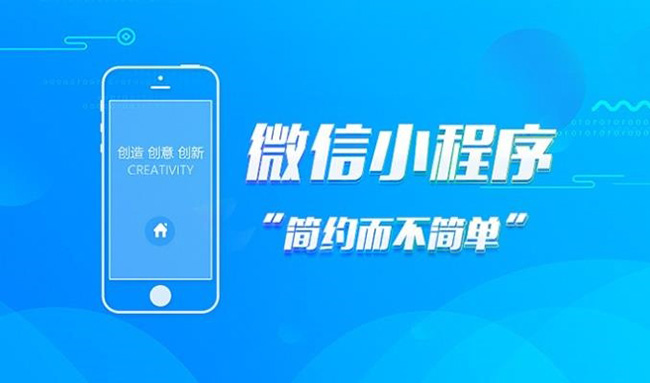 博尔塔拉小程序开发推动行业创新与变革的重要力量